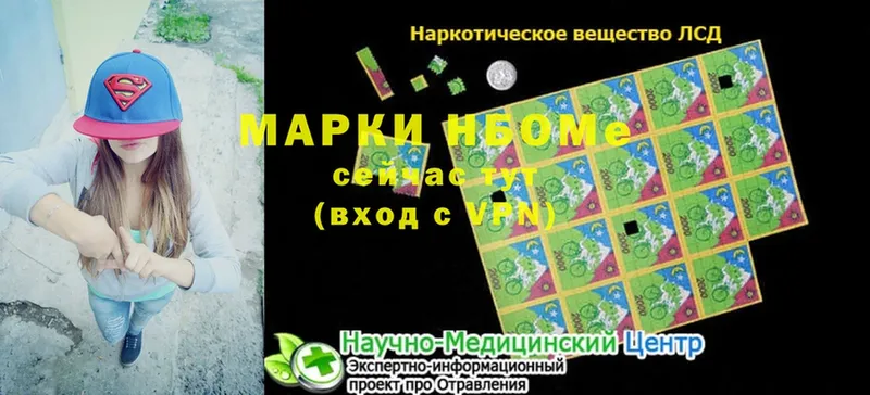 omg зеркало  Берёзовка  Марки NBOMe 1,8мг  магазин   